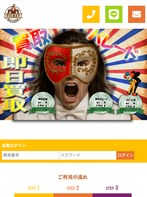 【買取パレード】先払い買取サービスで即日現金化する方法と口コミ評判！