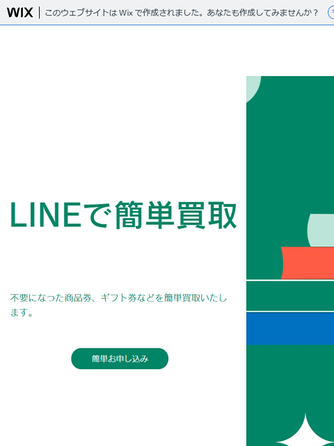 【​アッシュ】先払い買取サービスで即日現金化する方法と口コミ評判！
